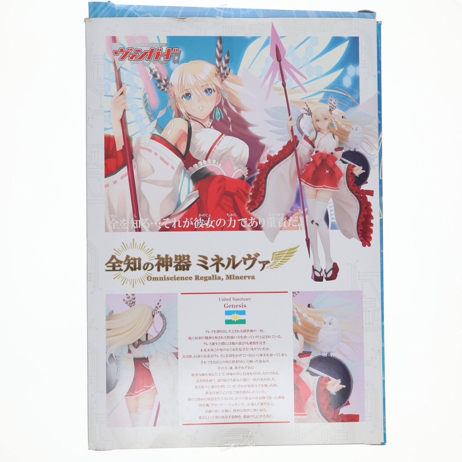 全知の神器 ミネルヴァ カードファイト!! ヴァンガード 1⁄8 完成品