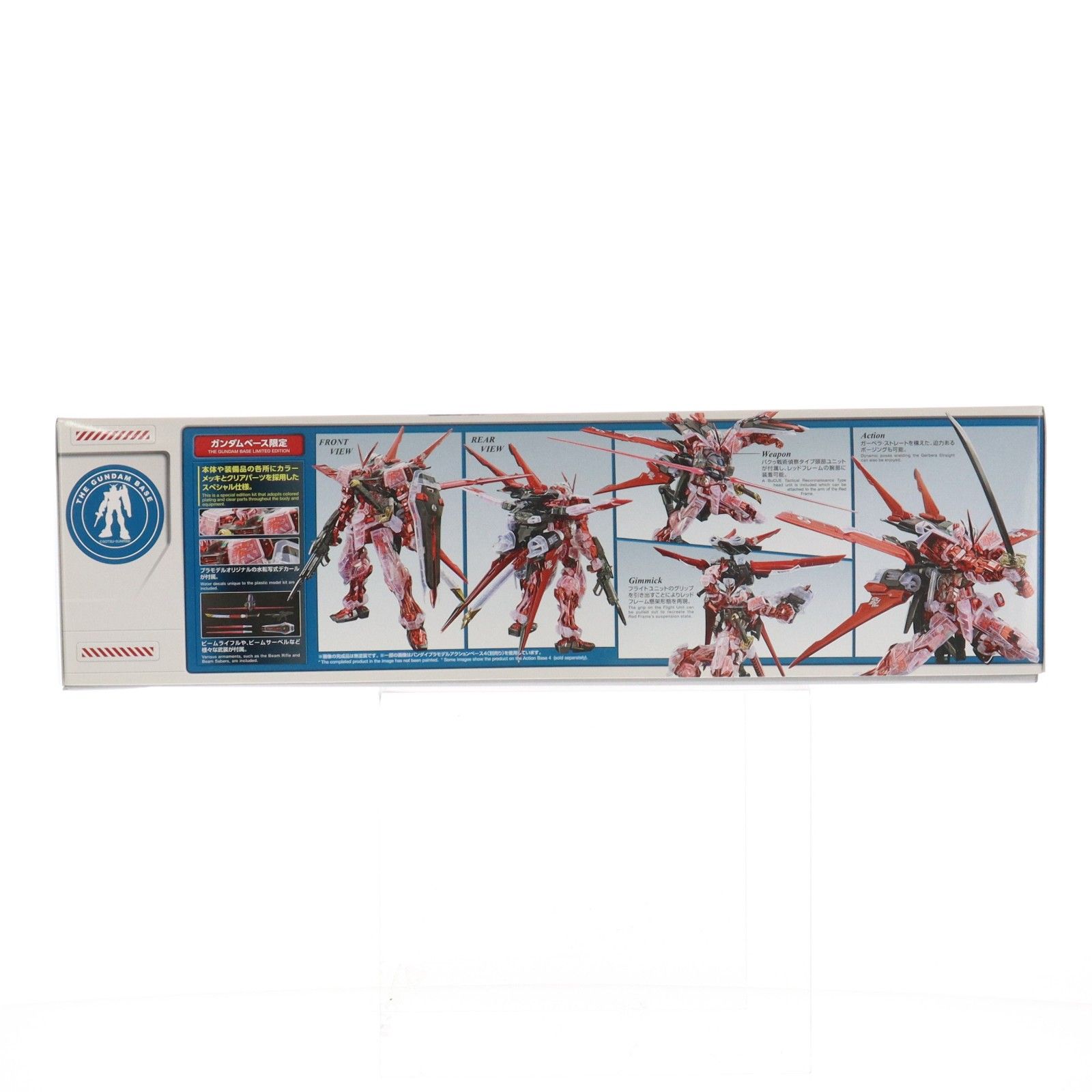 ガンダムベース限定 MG 1/100 MBF-P02 ガンダムアストレイレッド