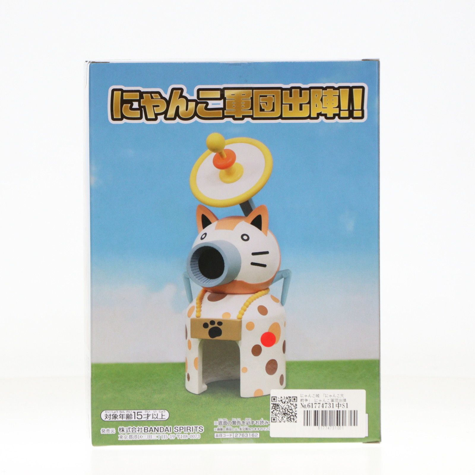 にゃんこ城 にゃんこ大戦争 にゃんこ軍団出陣フィギュア〜超極ネコ祭 