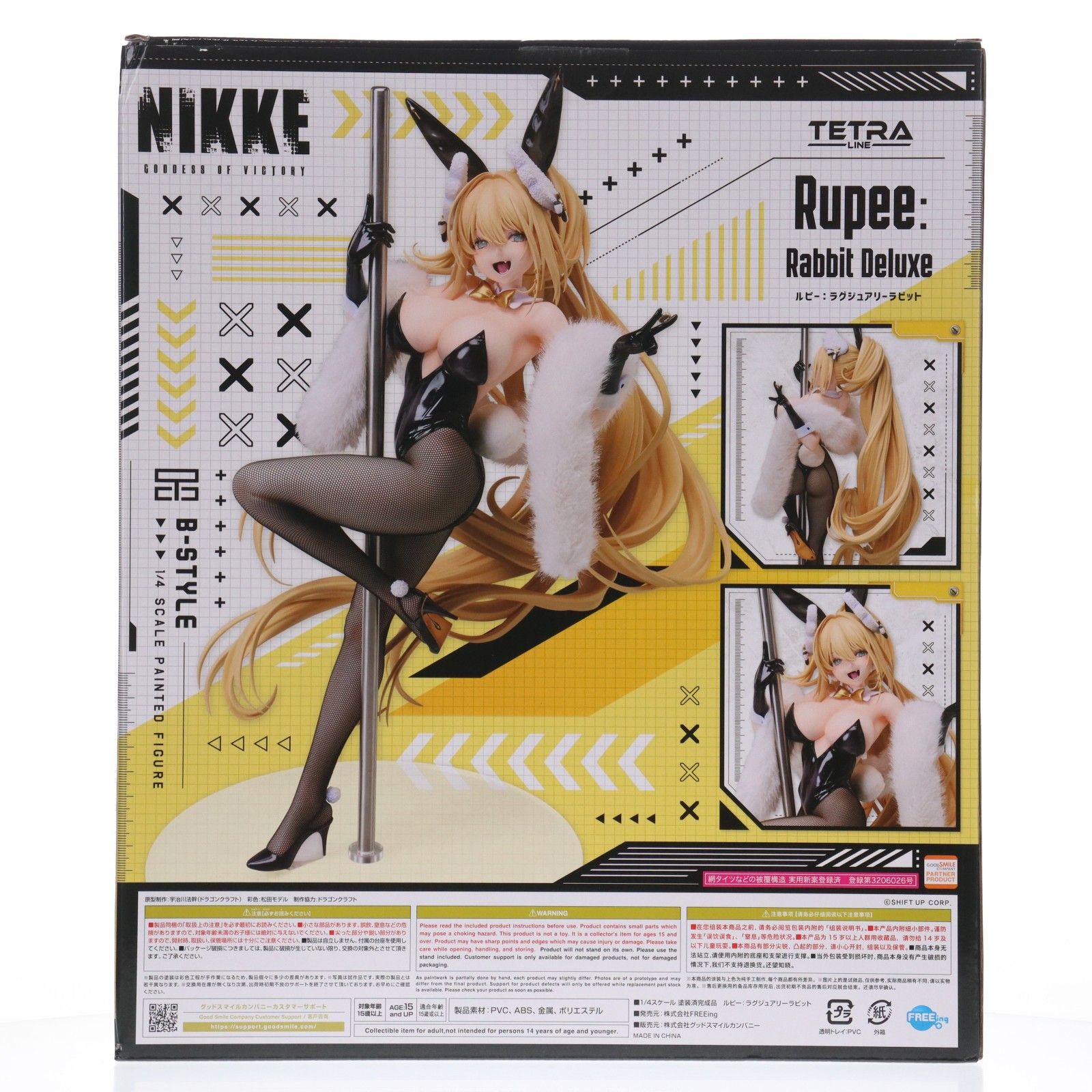 B-style ルピー:ラグジュアリーラビット 勝利の女神:NIKKE(ニケ) 1/4