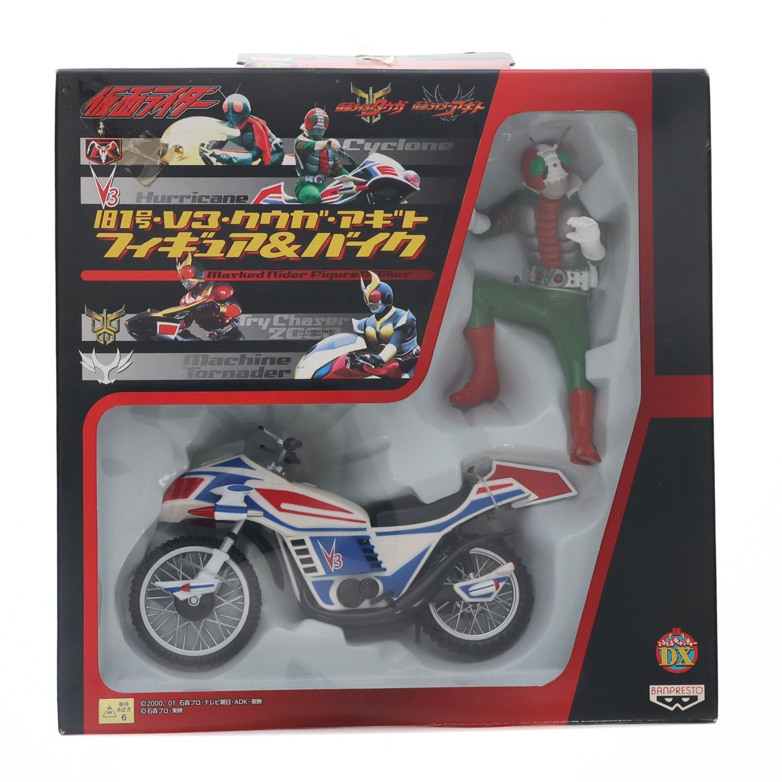 仮面ライダーV3u0026ハリケーン 旧1号・V3・クウガ・アギトu0026バイク 
