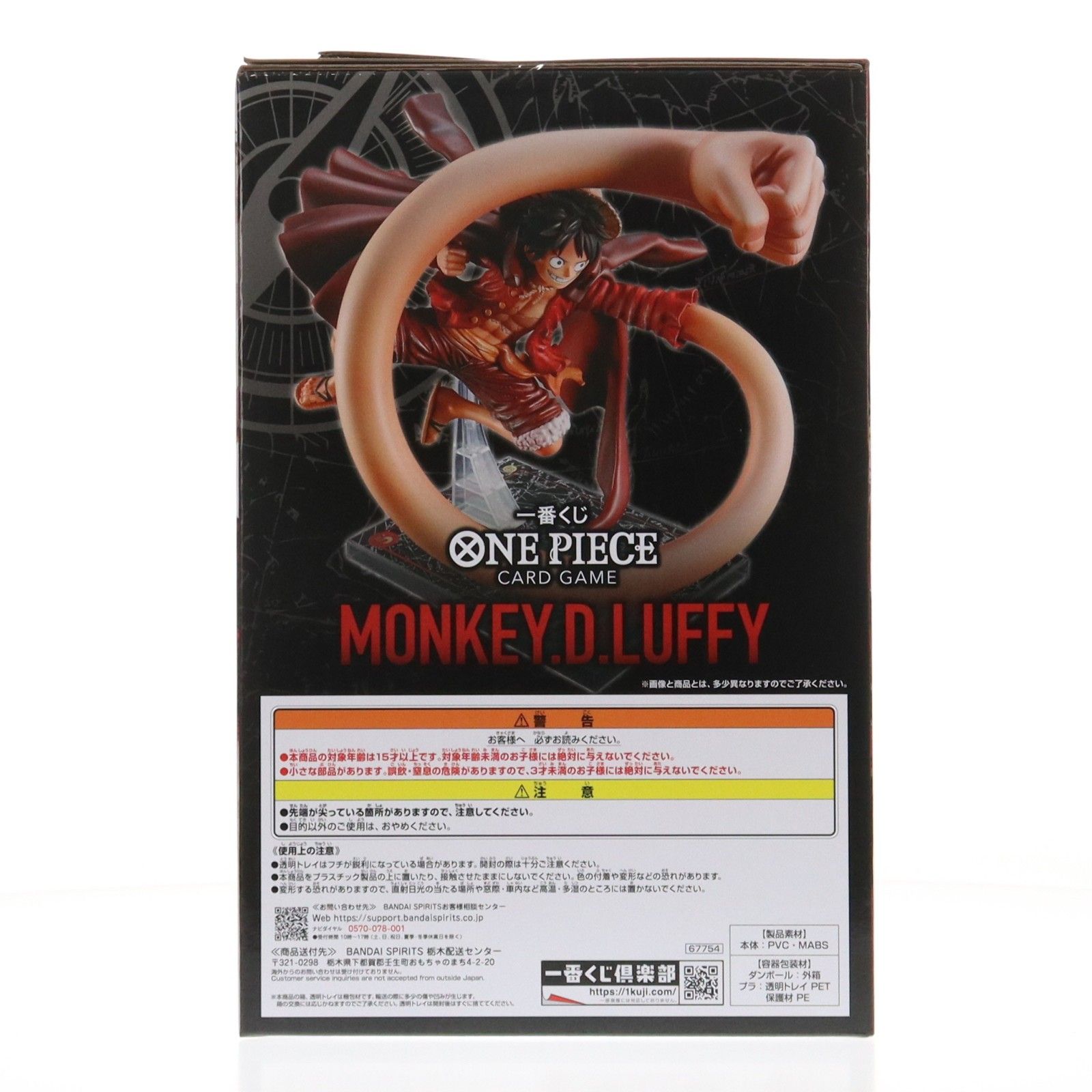 A賞 モンキー・D・ルフィ ONE PIECE CARD GAME フィギュア ワンピース 