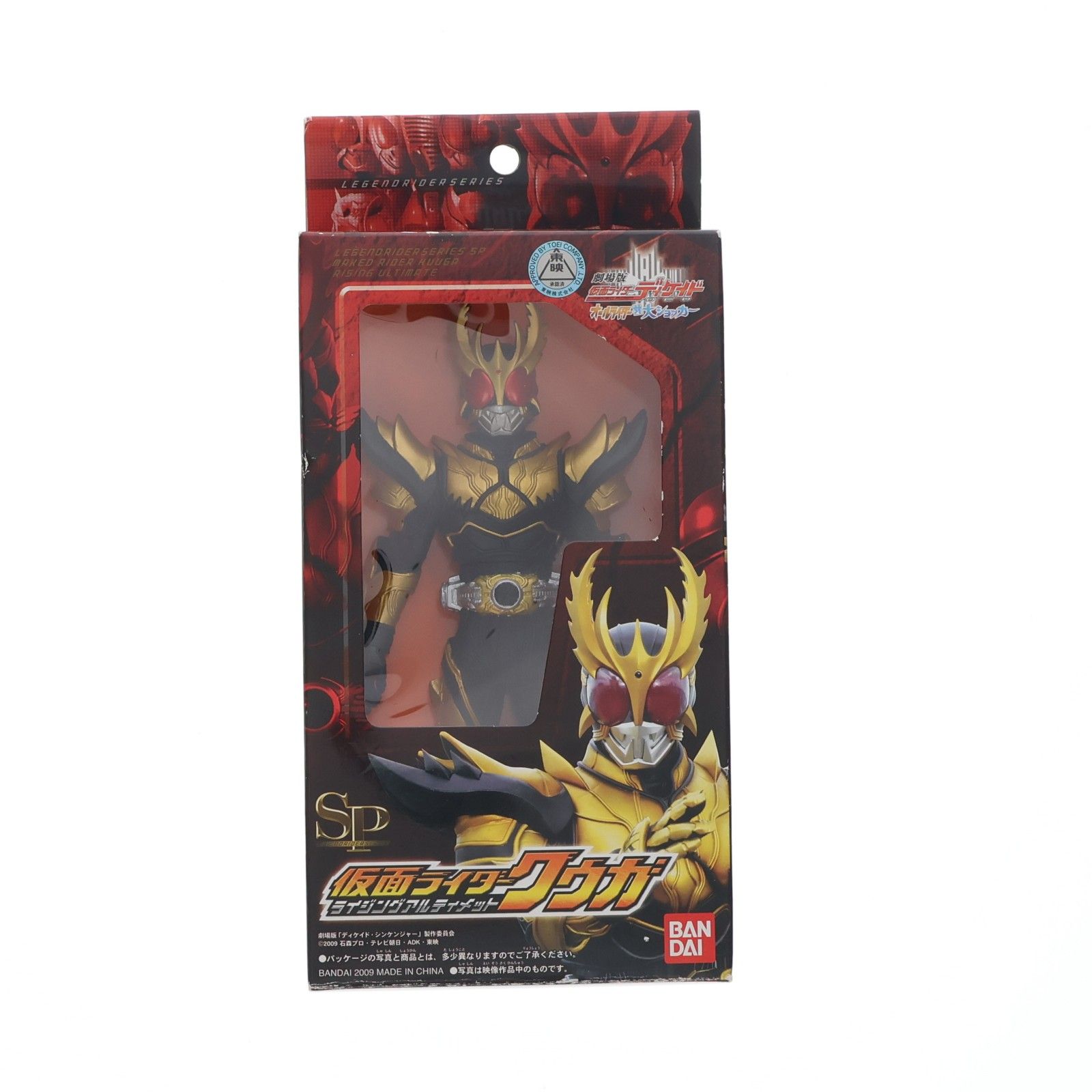 レジェンドライダーシリーズSP 仮面ライダークウガ ライジング 