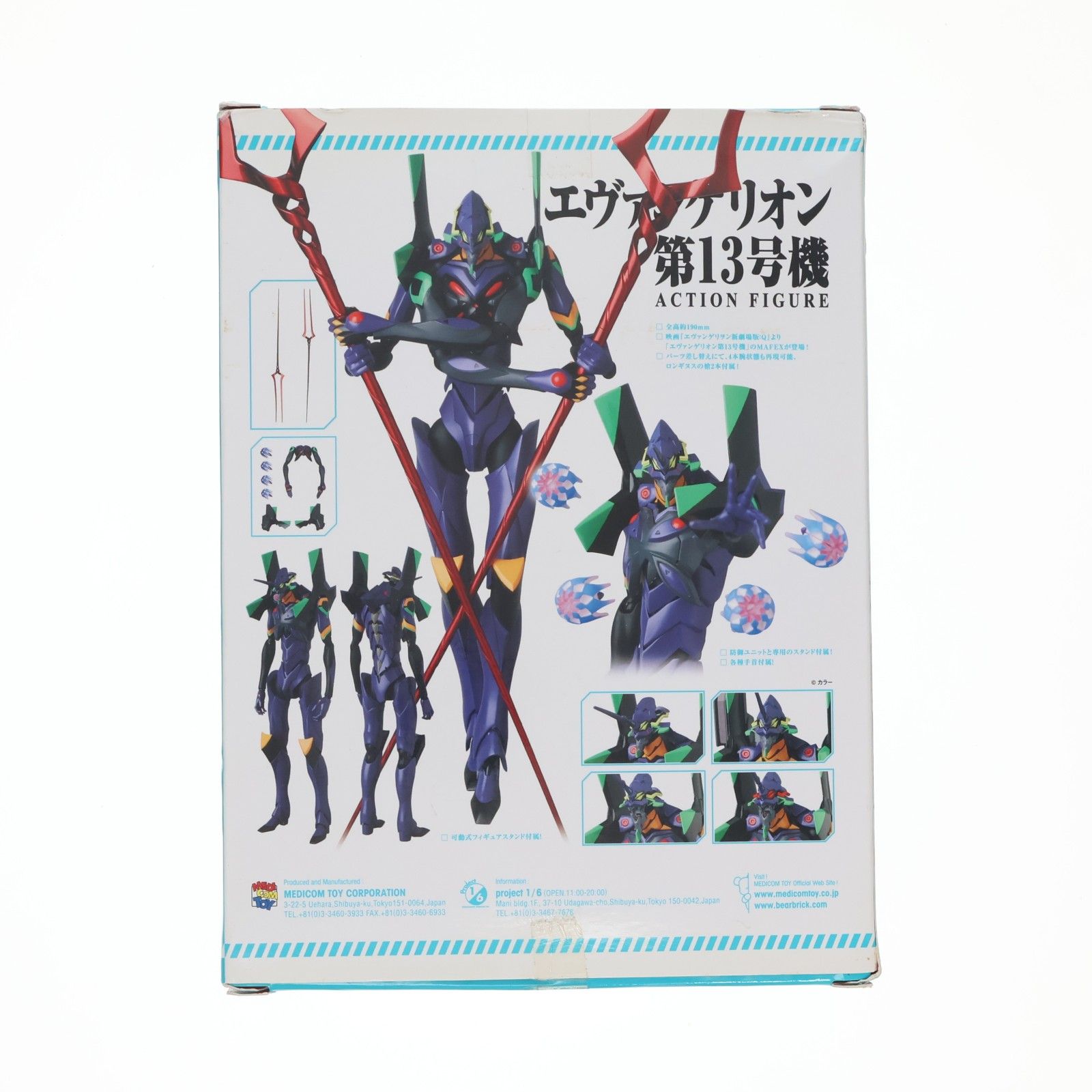 フィギュア マフェックス No.114 MAFEX エヴァンゲリオン第13号機