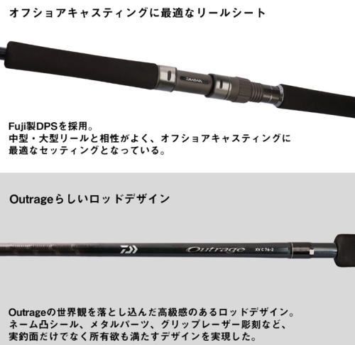 ダイワ 26 アウトレイジ XV C 82-6 / オフショアキャスティングロッド