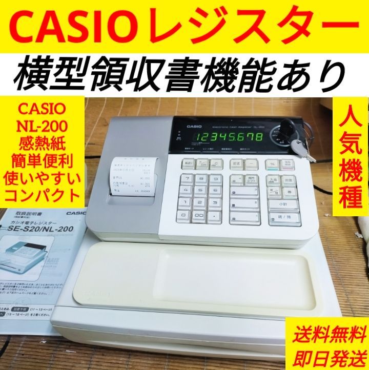 CASIO カシオ 電子レジスター 鍵付 SE-S20 通電のみ確認済み