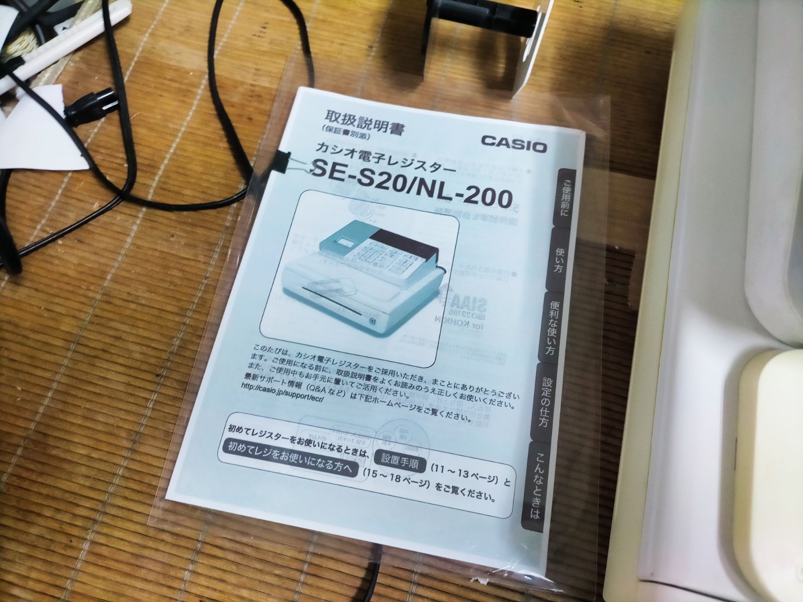 【最終価格】カシオレジスター　SE-S20/NL200　人気機種　送料無料 カシオ NL-200/SE-S20 ダイヤ事務機