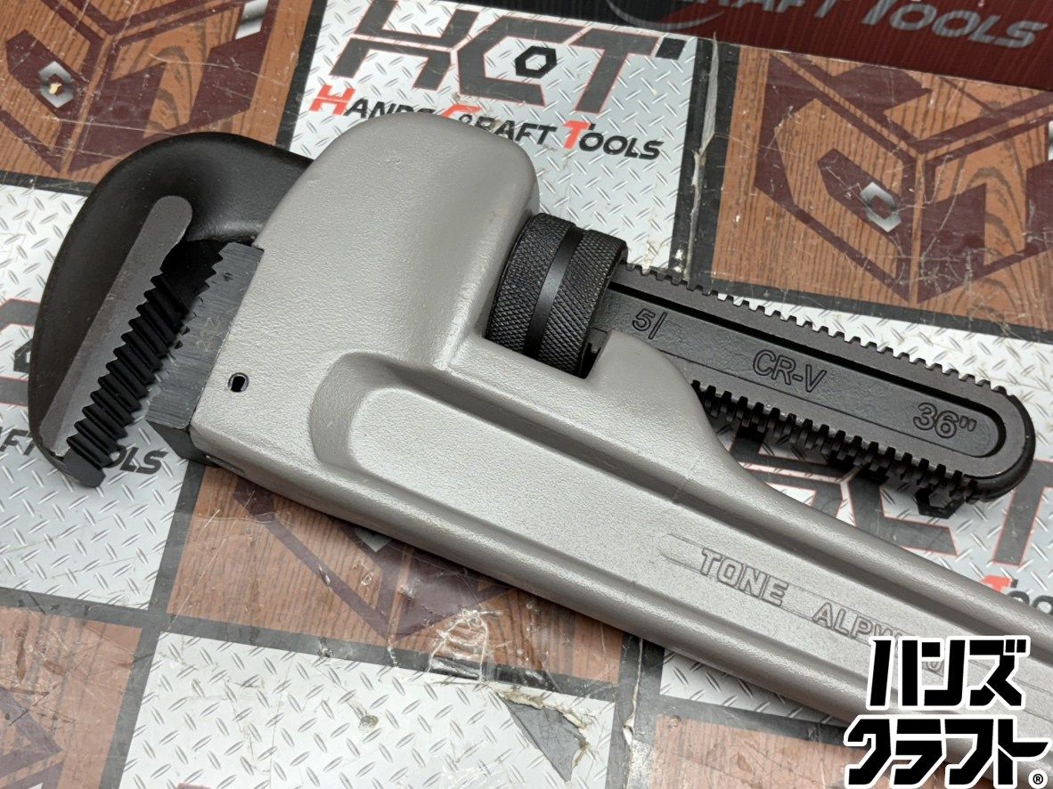 〇【送料無料】【未使用】TONE トネ ALPW-900 アルミパイプレンチ