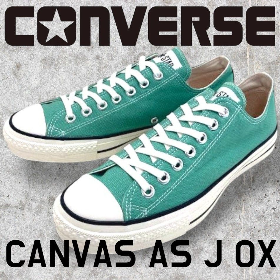 CONVERSE コンバース 日本製 オールスター ALL STAR CANVAS AS J OX 