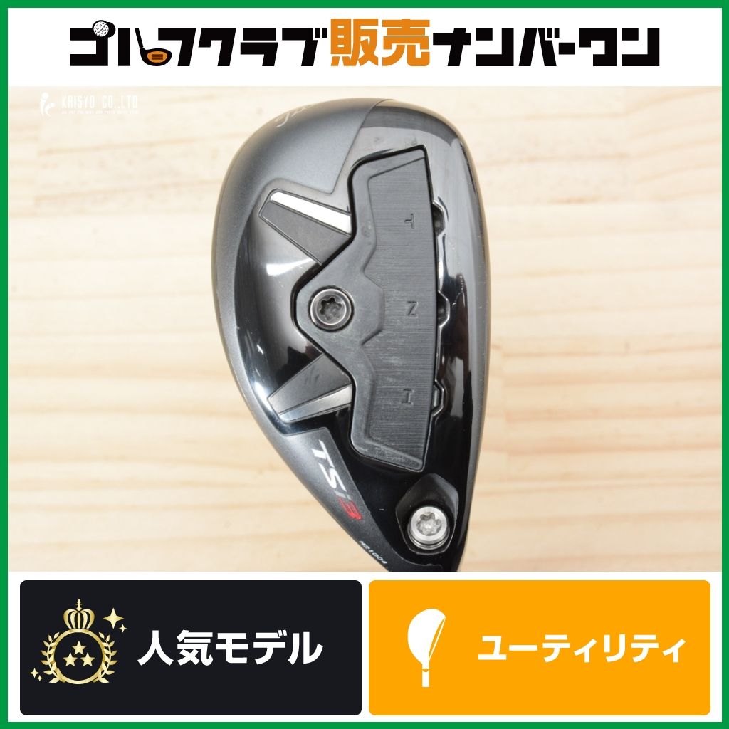 タイトリスト TSi2 ユーティリティ　4U 23度　ヘッドのみ タイトリスト『TSi2』ユーティリティ トラックマン試打 〜 TITLEIST