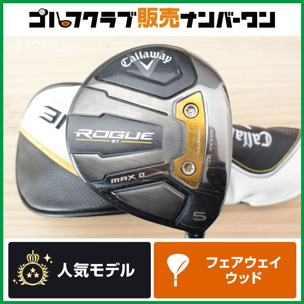 キャロウェイ ローグ ST MAX D純正VENTUSシャフト 【公式通販】