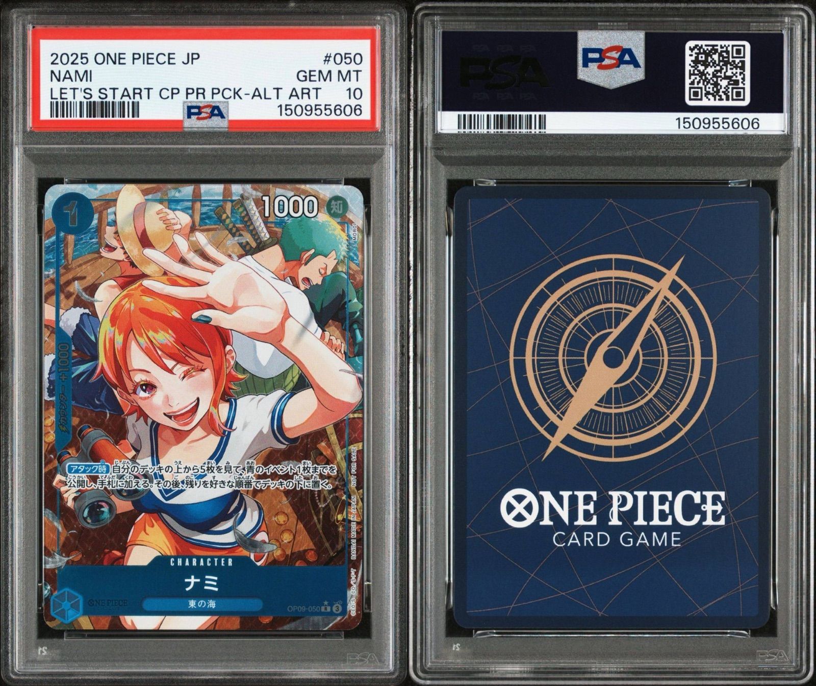 PSA10】ナミ 始めようキャンペーン PSA10ワンピースカードゲーム ナミ