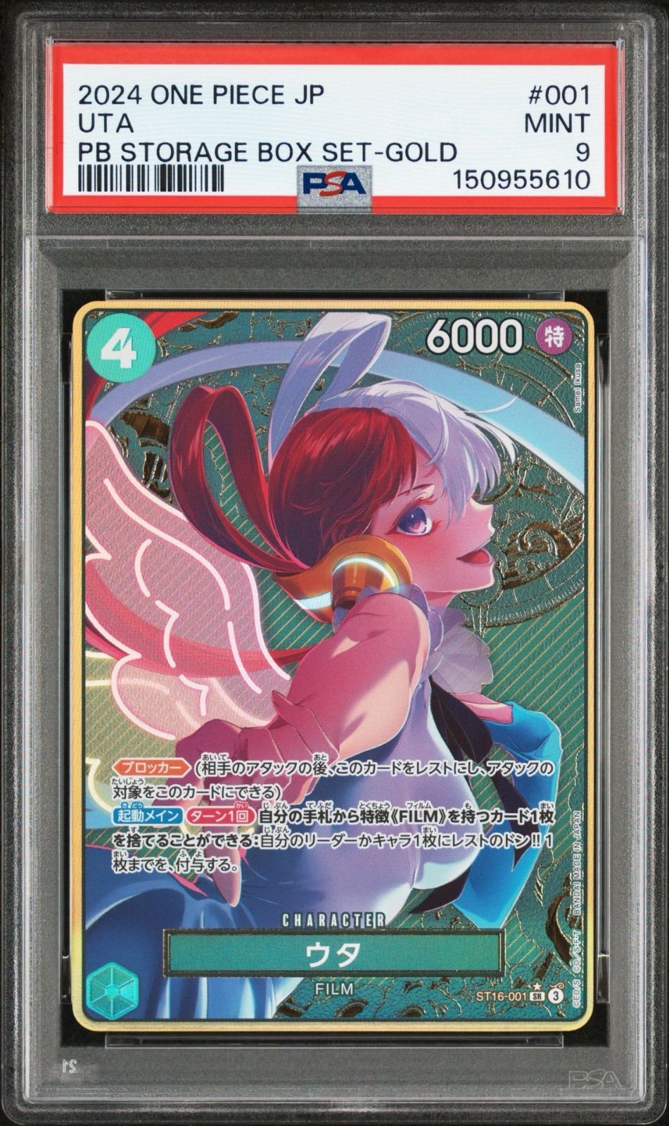 PSA9】ワンピースカードゲーム ウタ ST16-001 パラレル 金コンパス