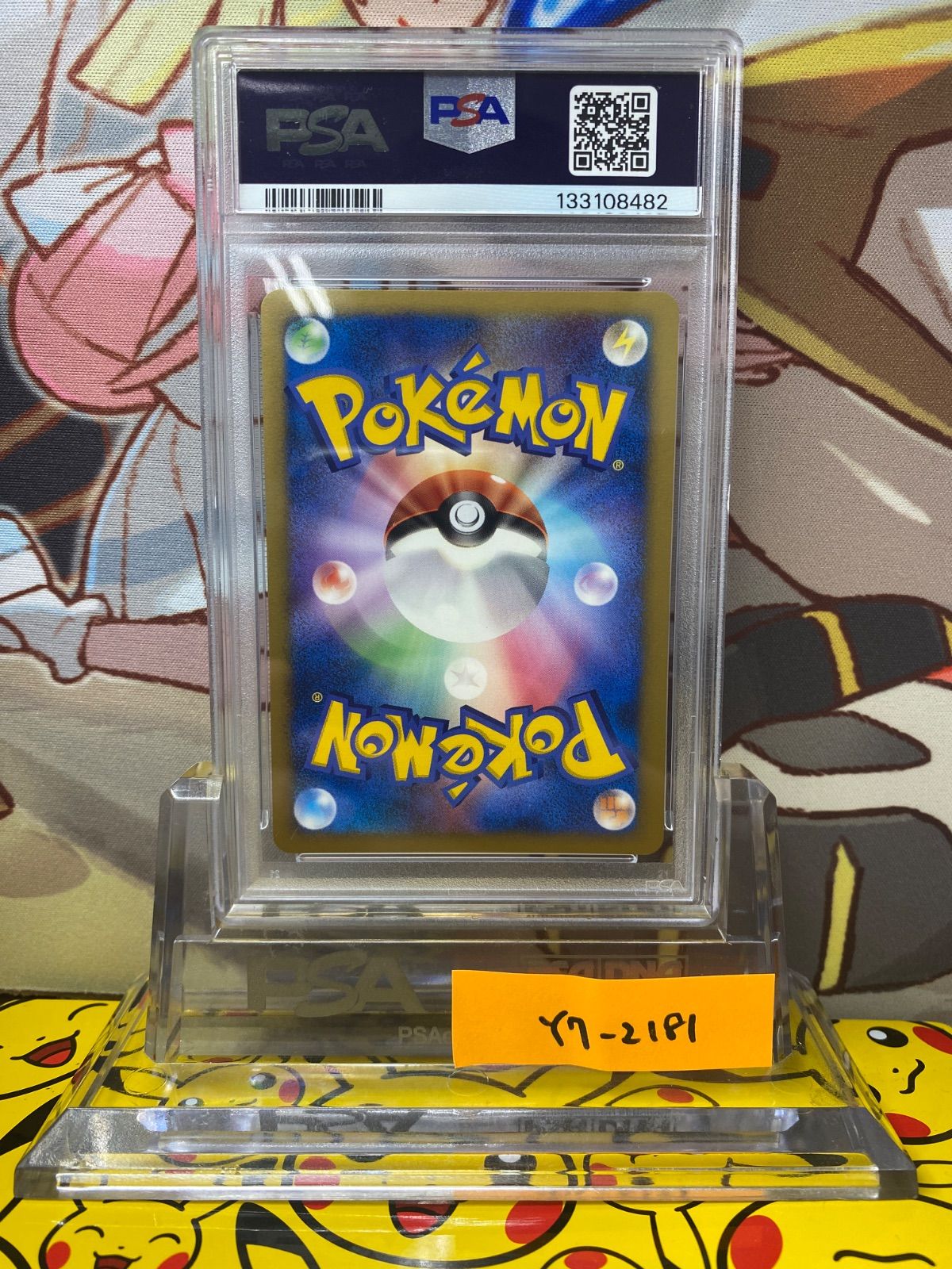 PSA9 ピカチュウ Lv.15 048/DP-P プロモ とりかえっこDP引換カード