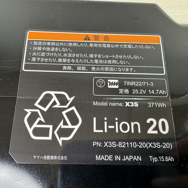 X3S-82110-20 (X3S-20) リチウムイオンバッテリー 15.8Ah ※通電、動作 