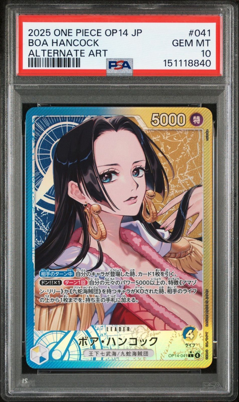 CGC10 PSA10相当 ワンピースボア・ハンコック リーダーOP14-041 PSA10】ワンピースカードゲーム ボア・ハンコック L-P [OP14-041