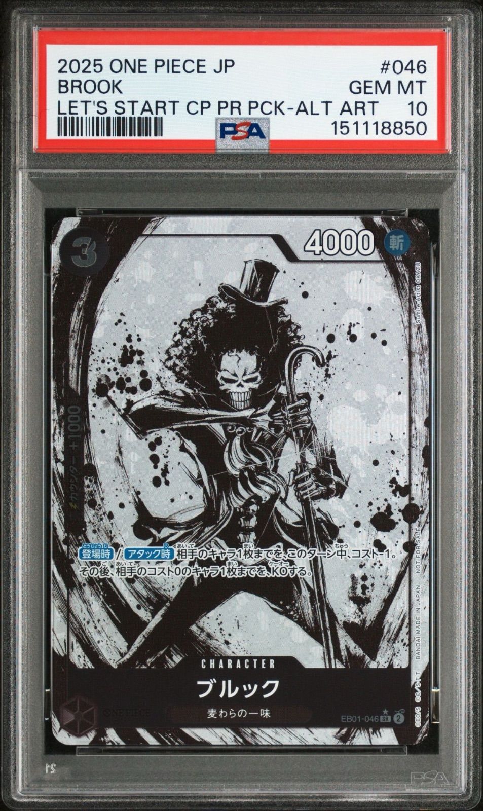 PSA10】ワンピースカードゲーム ブルック SR-P [EB01-046