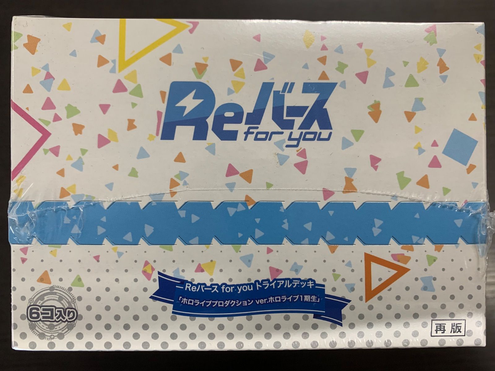 Reバース TD ホロライブ1期生トライアルデッキ 1ボックス 未開封