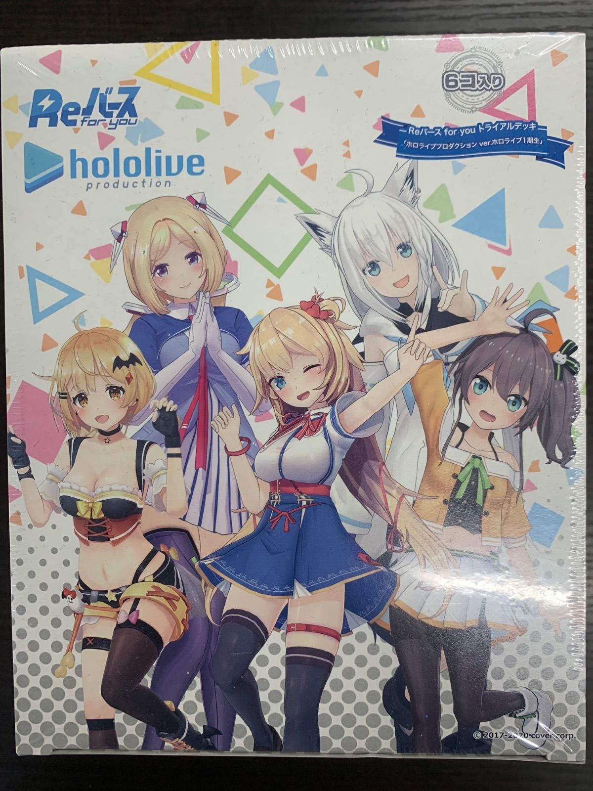 Reバース TD ホロライブ1期生トライアルデッキ 1ボックス 未開封