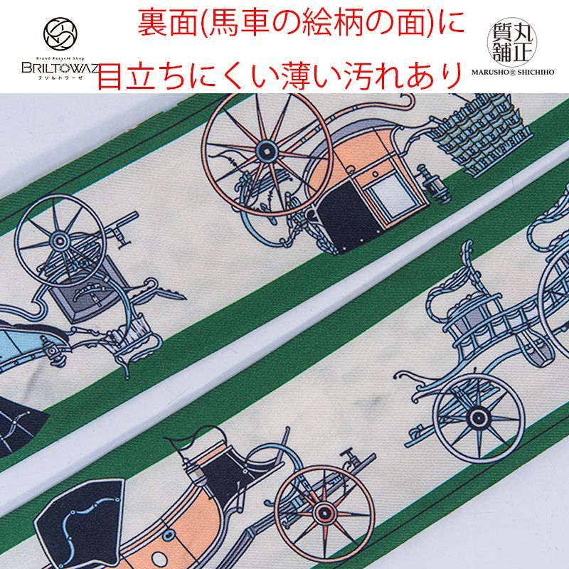 【専用】エルメス　ガヴロッシュ　海とサーフとファン　フィリペ・ジャルジン エルメス ガヴロッシュ 海とサーフとファン フィリペ・ジャルジン