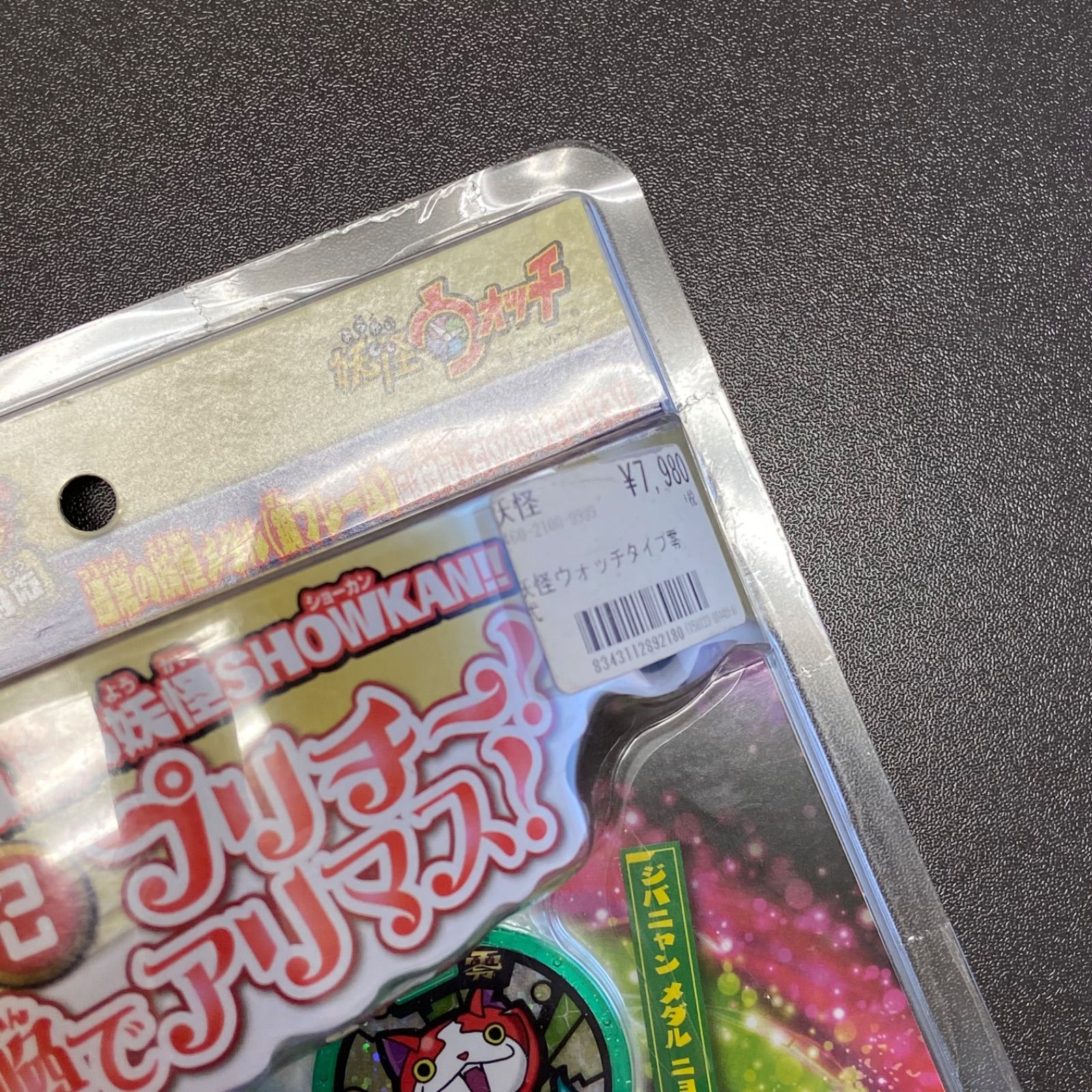 セール】【未使用】BANDAI バンダイ DX妖怪ウォッチ タイプ零式 ②