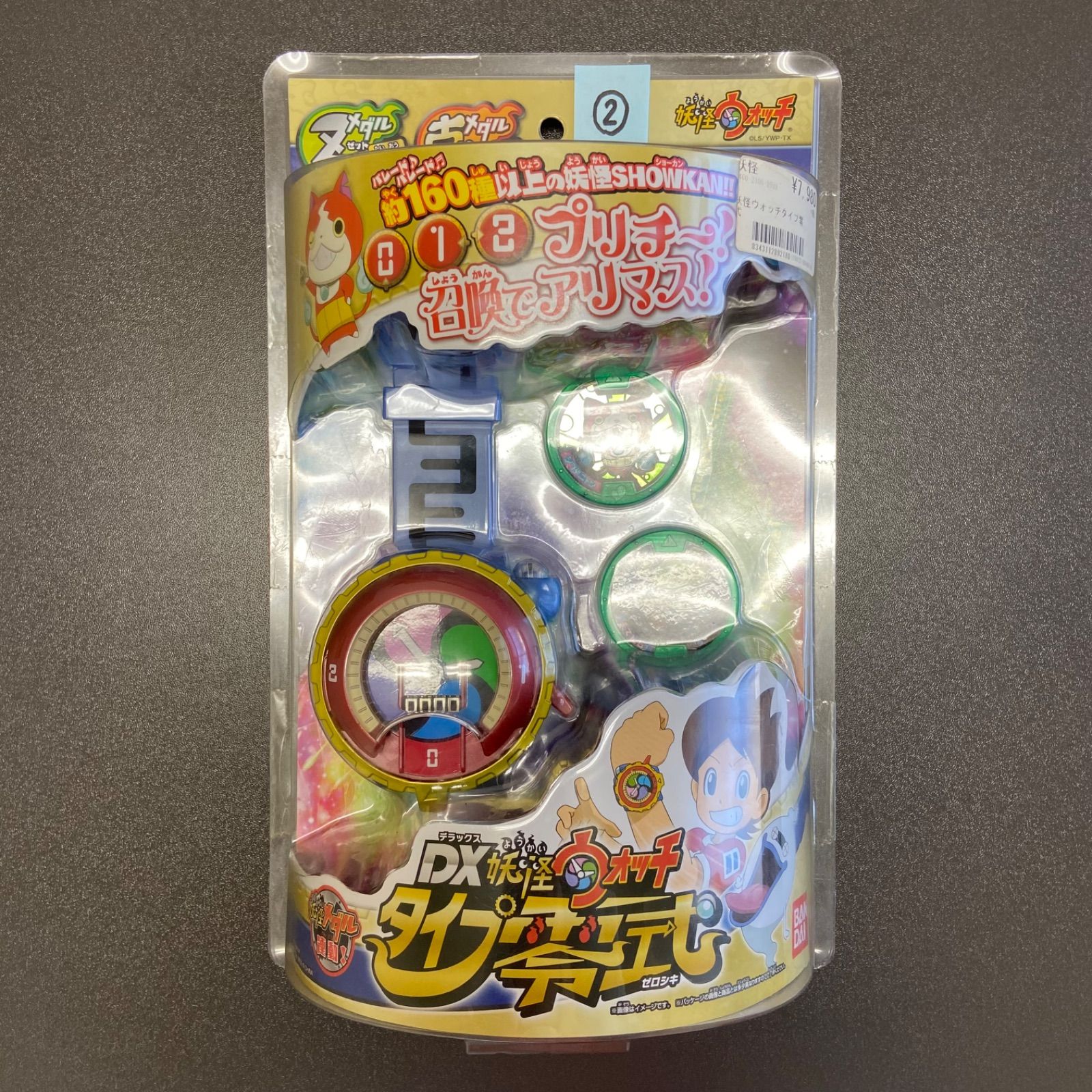 セール】【未使用】BANDAI バンダイ DX妖怪ウォッチ タイプ零式 ②