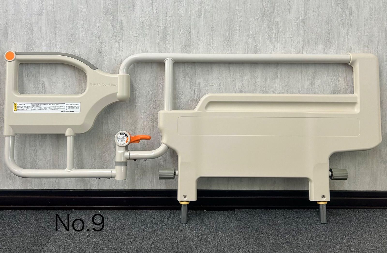 【送料込み】パラマウントベッド 介助バー スイングアーム KS096A L字柵