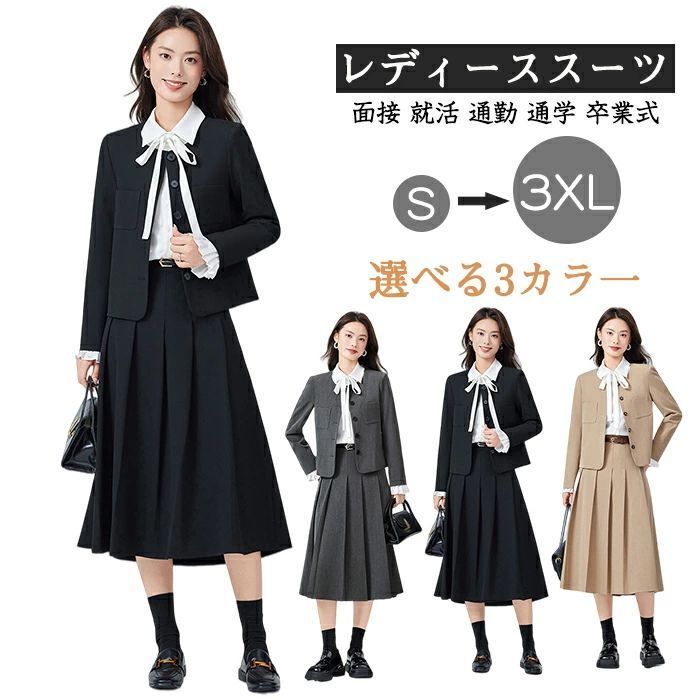 入学式 スーツ レディース セットアップ 1~3点セット ノーカラー