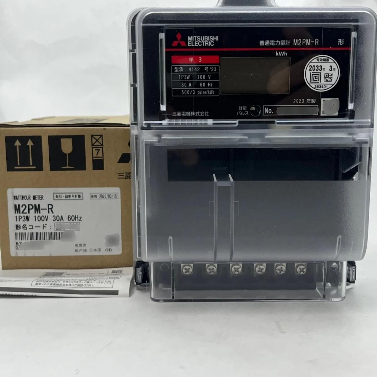 【未使用】三菱電機　電子式単相3線式普通電力量計 M2PM-R 1P3W 100V30A60HZ　2023/3/15合格　取引・証明用計器