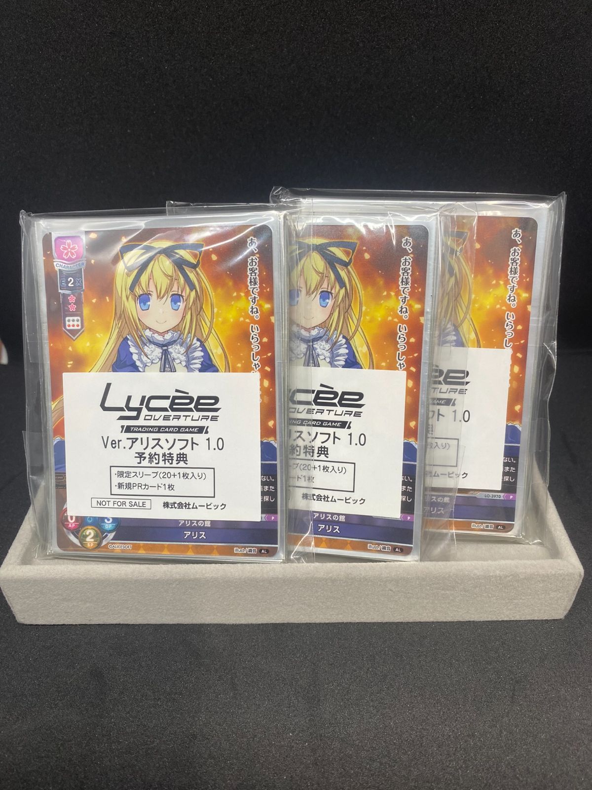 Lycee Overture アリスソフト　ランス　決戦　スリーブ　21枚✖️6 新品未開封】Lycee Overture アリスソフト ランス 決戦 スリーブ 21枚3