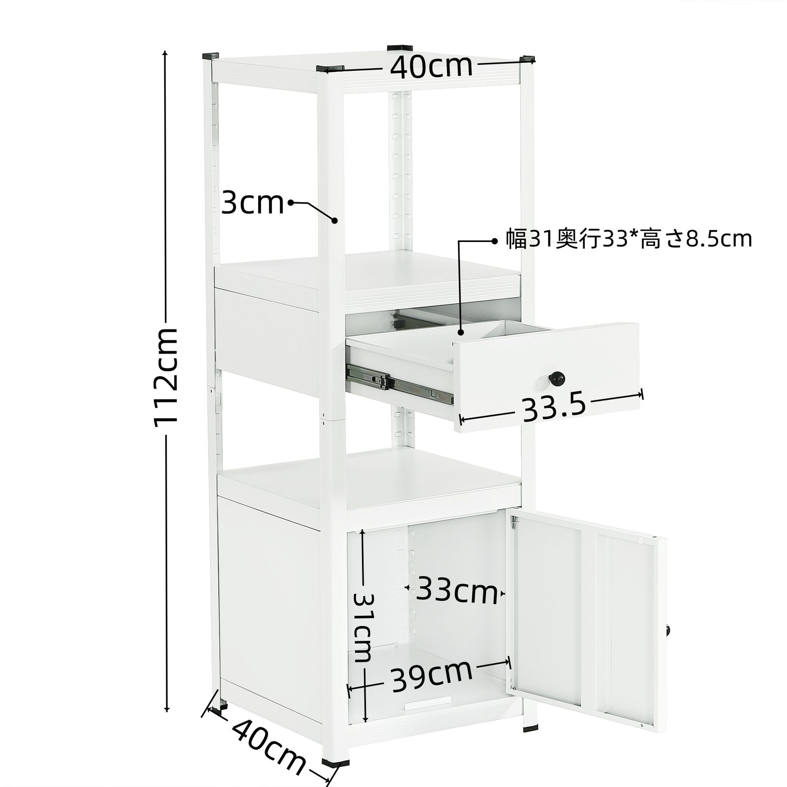 収納ラック 物置 奥行 40cm ホワイト 幅80cm奥行40cm高さ112cm 食器棚 収納