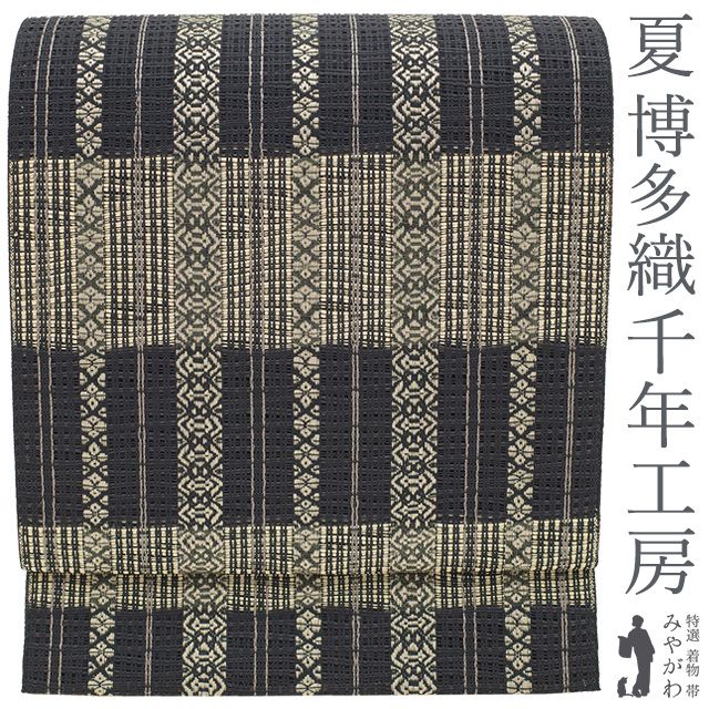 夏帯 八寸名古屋 お仕立て上り 新古品 394 夏物】 【越後上布】 手績麻八寸名古屋帯 ≪お仕立て上がり・中古美品