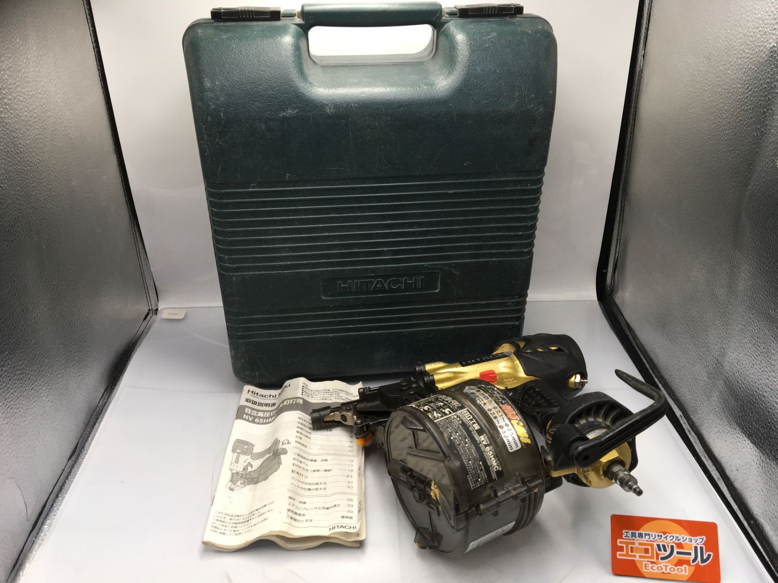 日立65mm高圧釘打機NV65H中古12311 日立 65mm 高圧ロール釘打機