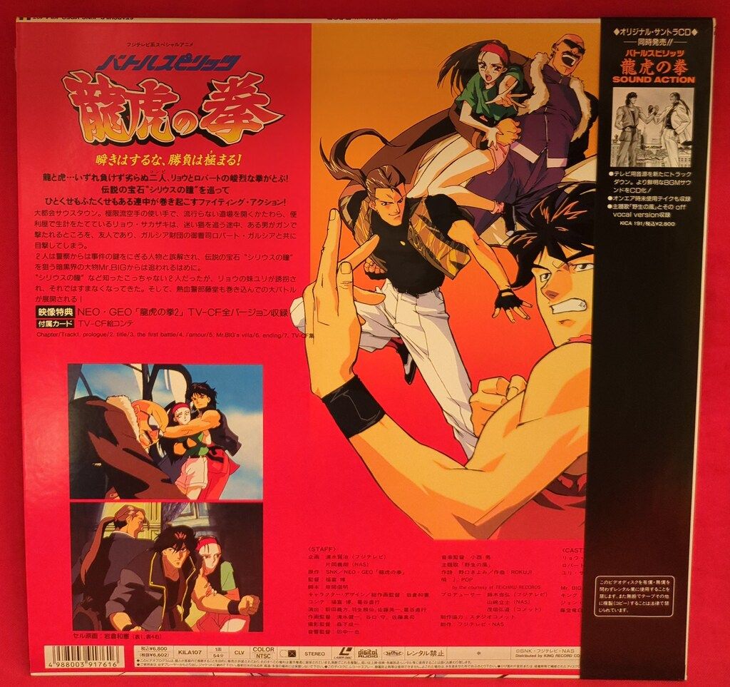 アニメLD バトルスピリッツ 龍虎の拳 - メルカリ