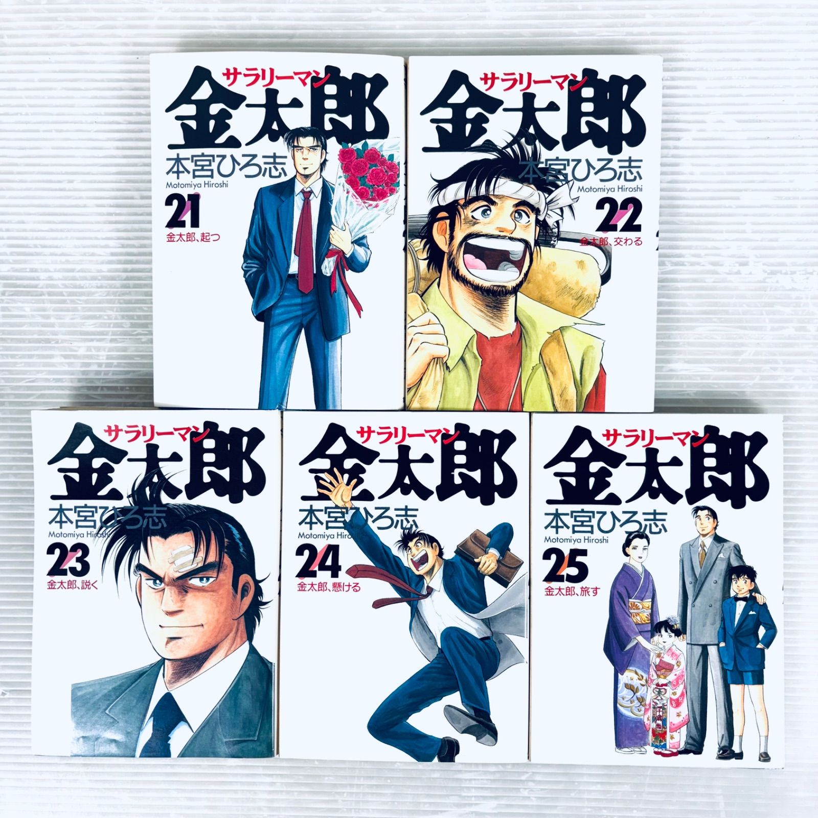 サラリーマン金太郎 全巻セット 本宮ひろ志 コミック全巻セット】サラリーマン金太郎 1〜30巻セット 本宮ひろ志