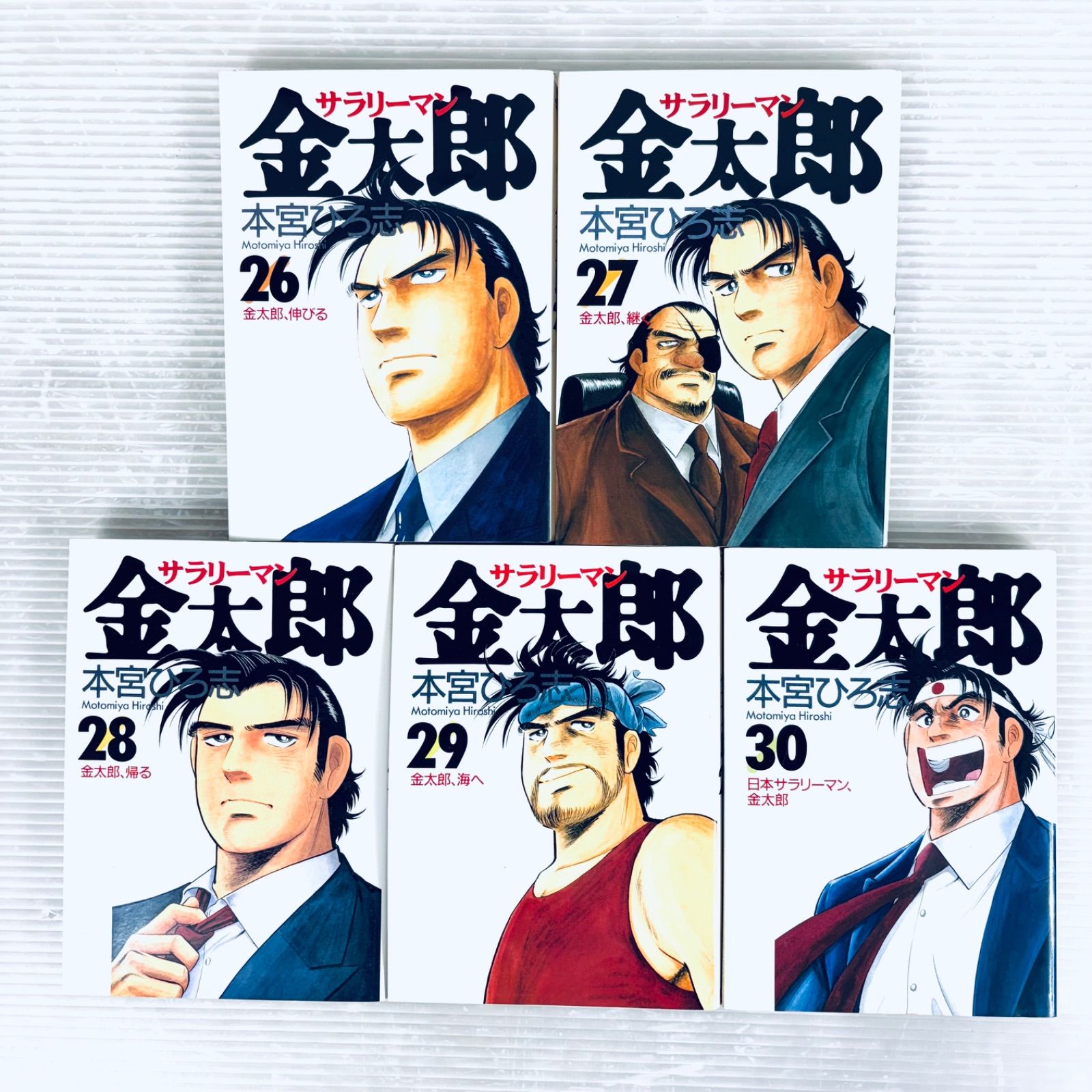 コミック全巻セット】サラリーマン金太郎 1〜30巻セット 本宮ひろ志