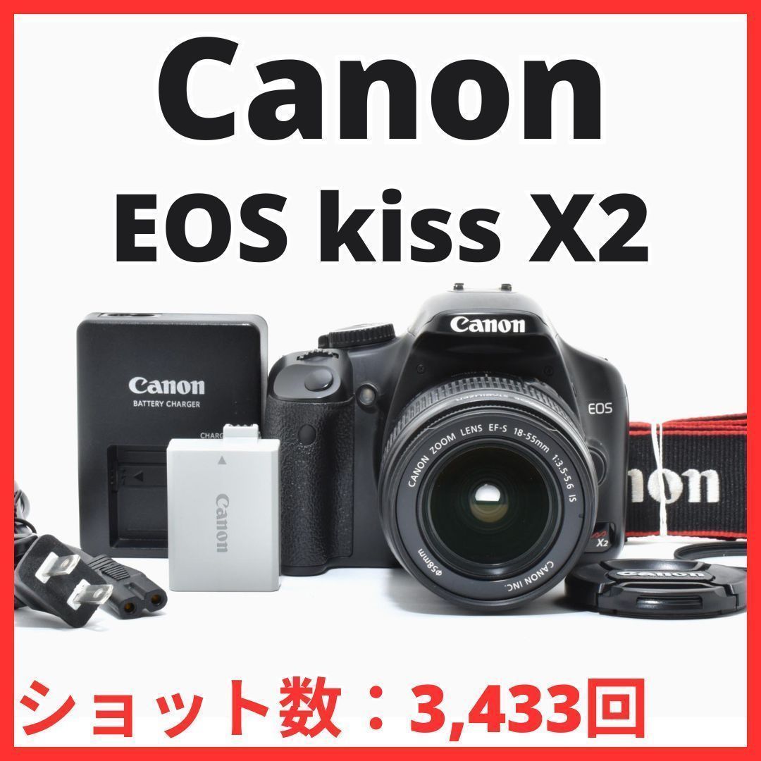 キヤノン、2420万画素の「Kiss ショット数わずか2420回！Canon EOS