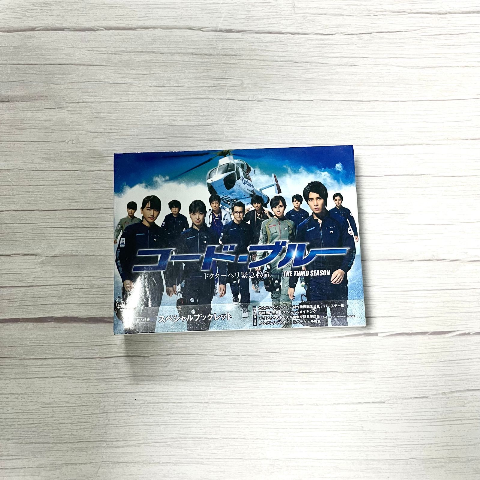 DVD／コード・ブルー ドクターヘリ緊急救命 THE THIRD SEASON DVD-BOX