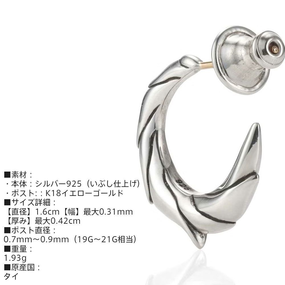 ライオンハート ハウル クラシック タテガミ フープピアス シルバー925