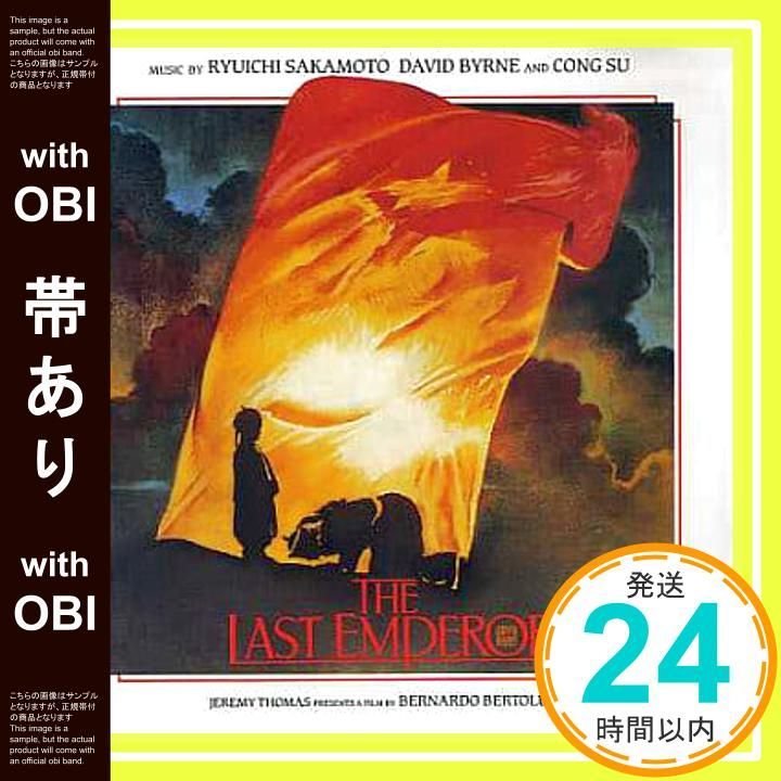 ◇帯つき⁄ラストエンペラー⁄サントラ盤⁄坂本龍一⁄デヴィッド・バーン