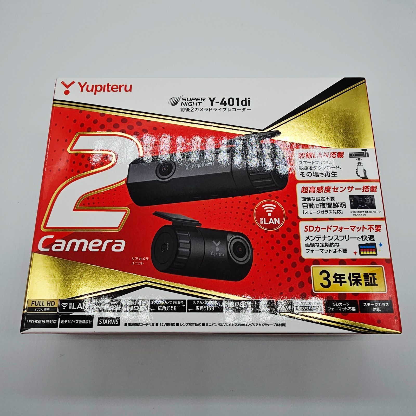 ユピテル ドライブレコーダー 前後ドラレコ 2カメラ スマホ連携 品番:Y
