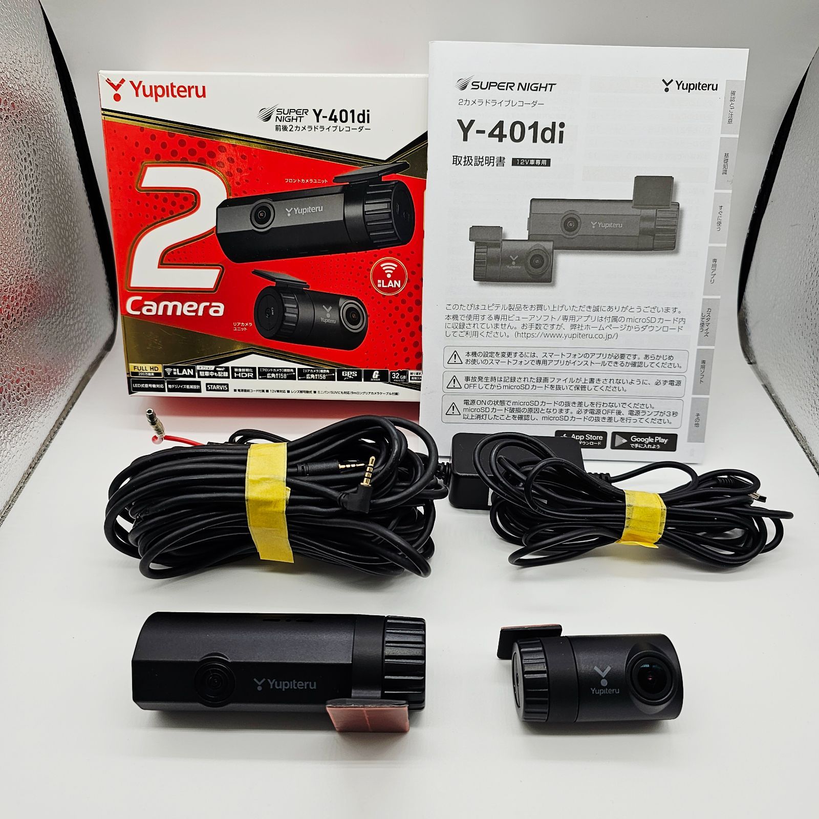 ユピテル ドライブレコーダー 前後ドラレコ 2カメラ スマホ連携 品番:Y