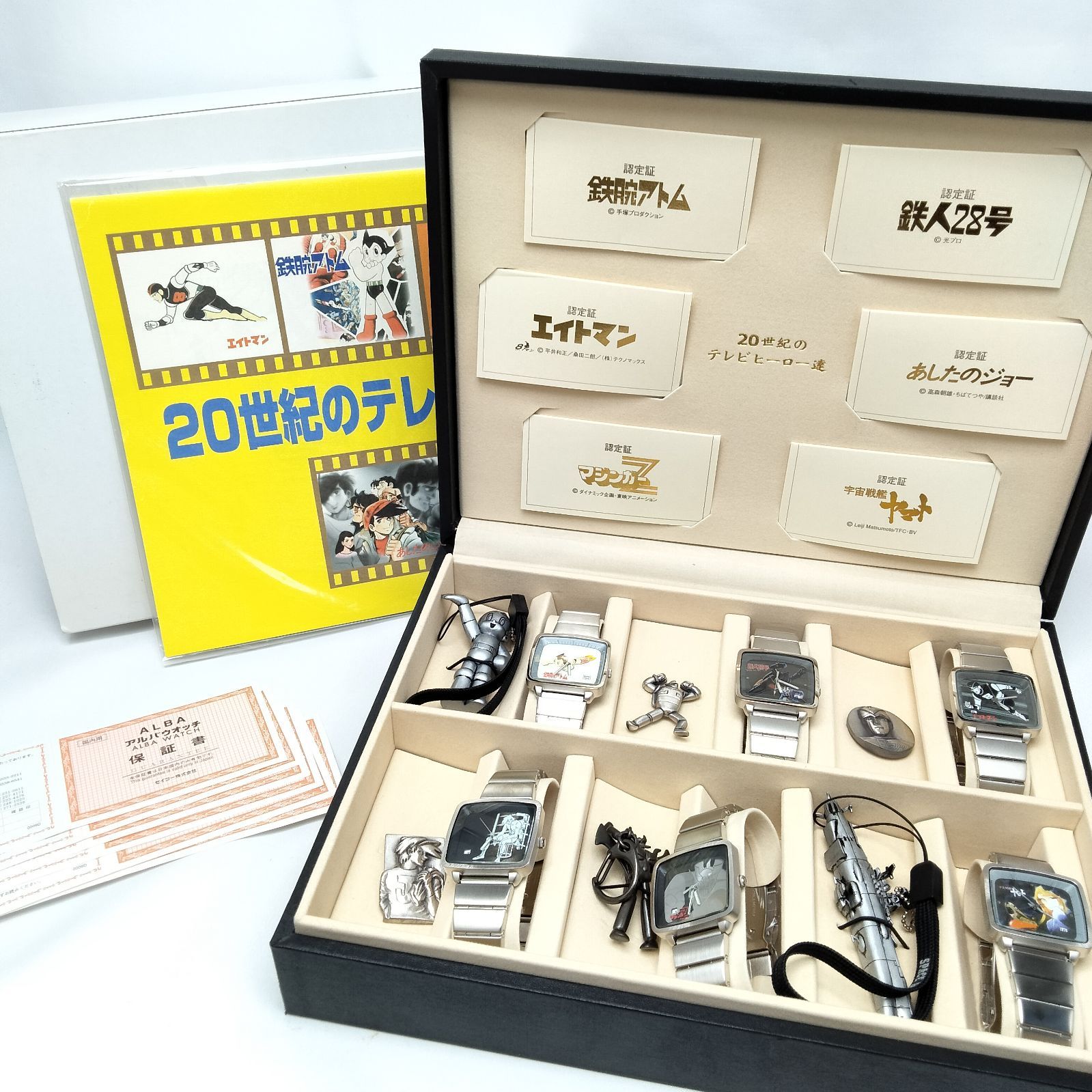 SEIKO(セイコー）腕時計セット20世紀のﾃﾚﾋﾞﾋｰﾛｰ達200ｾｯﾄ限定品 【公式