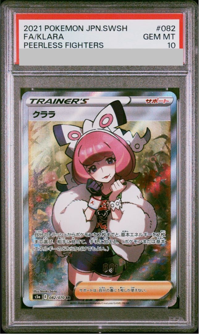 L*】様 ポケカ　まとめ売り　クララ sr ブースターv sa ユウリsr 3枚 ポケモンカード クララ sr 【公式通販】