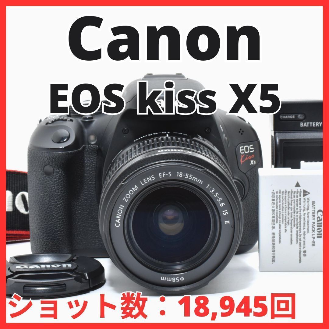 ❤️高画質❤️Canon キャノン EOS kiss x5 レンズキット❤️ 【公式通販】