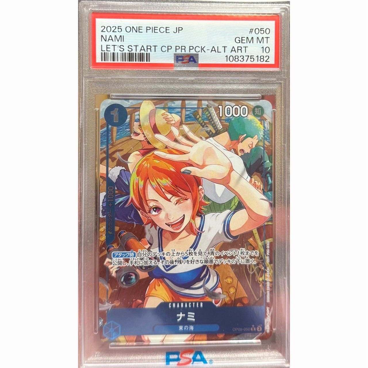PSA10】ナミ 始めようキャンペーン 始めようキャンペーン