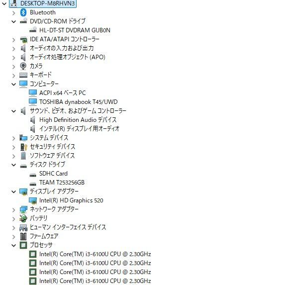 中古ノートPC Dynabook T45/UWD i3/SSD256GB/8GB - メルカリ