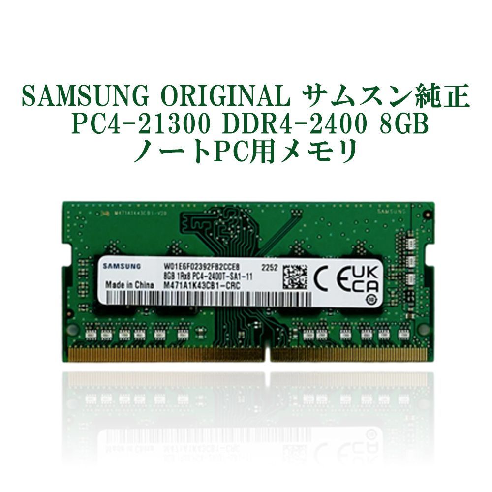 ♪△【：Samsung】ノートPC用 メモリ 8GB DDR4 部品取り 4点セット