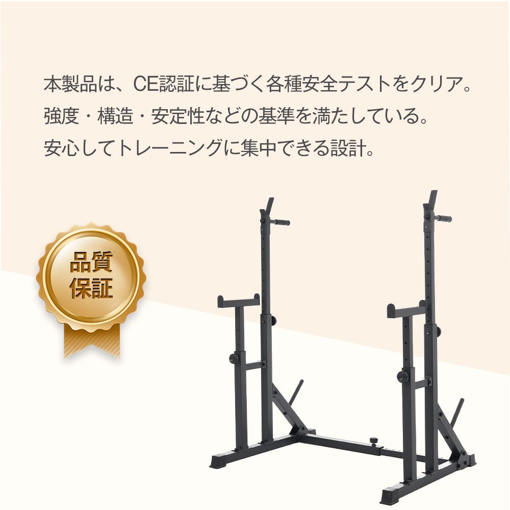 超メルカリ市限定価格！】スクワットラック バーベルラック