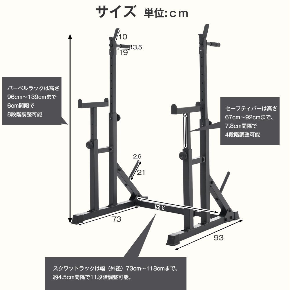超メルカリ市限定価格！】スクワットラック バーベルラック